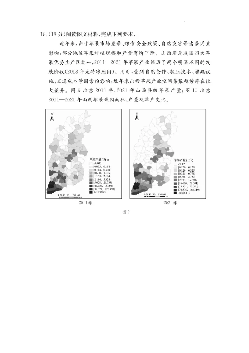 湖南省佩佩教育2025届2月高三开学联考地理_2025年2月_250217湖南省佩佩教育2025届2月高三开学联考（全科）_湖南省佩佩教育2025届2月高三开学联考地理