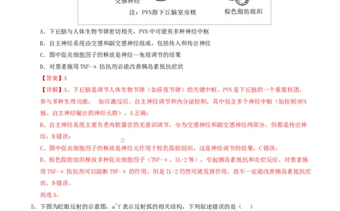 高二生物上学期第一次月考卷（全解全析）（苏教版2019）_1多考区联考试卷_2510142025-2026学年高二生物上学期第一次月考试题