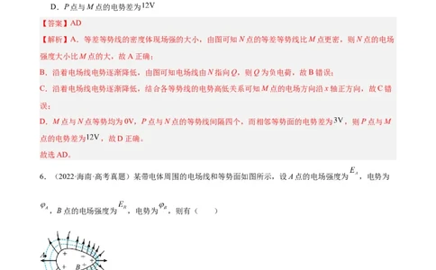 专题37电场能的性质（解析卷）-十年（2014-2023）高考物理真题分项汇编（全国通用）_近10年高考真题汇编（必刷）_十年（2014-2024）高考物理真题分项汇编（全国通用）