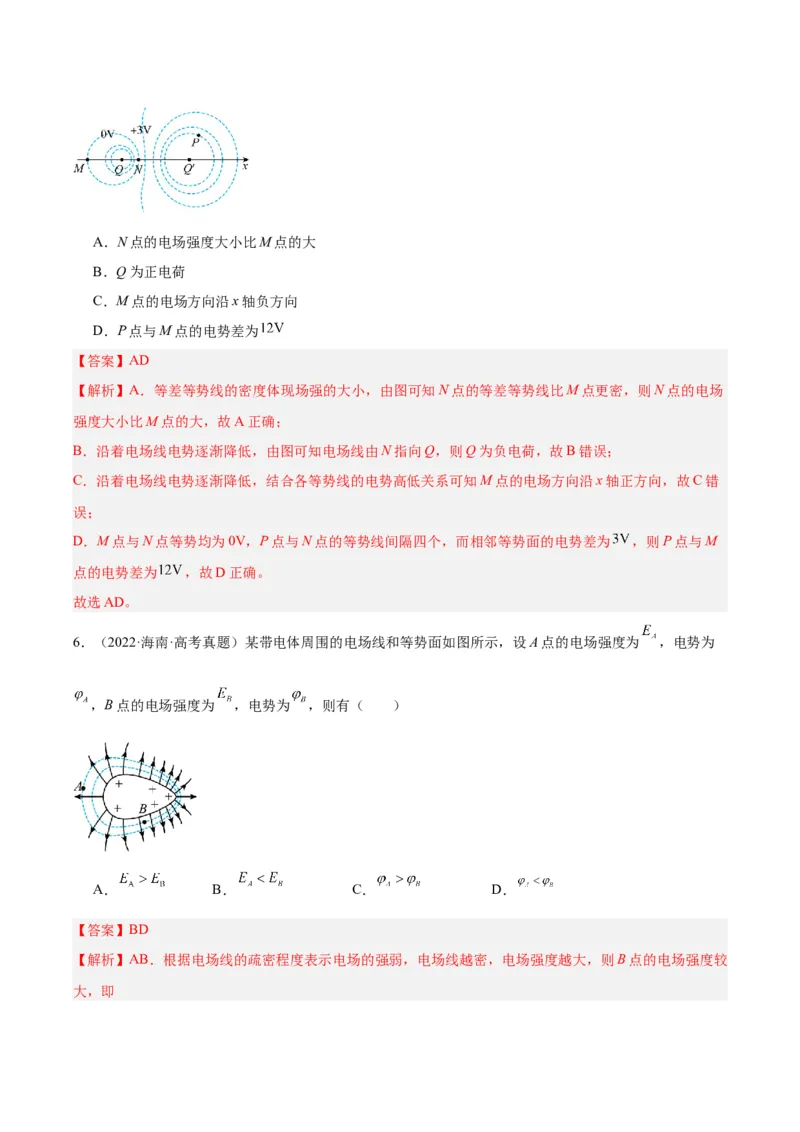 专题37电场能的性质（解析卷）-十年（2014-2023）高考物理真题分项汇编（全国通用）_近10年高考真题汇编（必刷）_十年（2014-2024）高考物理真题分项汇编（全国通用）