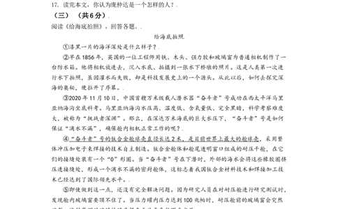 黑龙江省牡丹江市2021年中考语文试题（原卷版）_中考真题_1.语文中考真题2015-2024年_2021中考语文真题86份_2021黑龙江_牡丹江语文