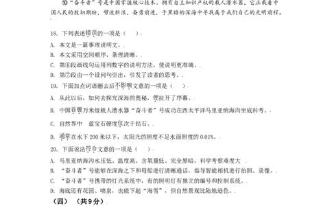 黑龙江省牡丹江市2021年中考语文试题（原卷版）_中考真题_1.语文中考真题2015-2024年_2021中考语文真题86份_2021黑龙江_牡丹江语文