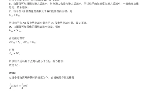 物理答案-5.29(1)_2025年5月_250531黑龙江省哈尔滨市哈尔滨师范大学附属中学2025届高三第四次模拟考试（全科）_黑龙江省哈师大附中2025年5月高三第四次模拟考试物理试题