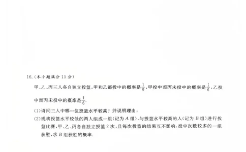 湖南省长沙市湖南师范大学附属中学2025届高三下学期模拟试卷（二）数学（含答案）_2025年5月_2505112025届湖南省长沙市湖南师范大学附属中学高三下学期模拟考试（二）（全科）