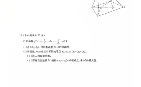 湖南省长沙市湖南师范大学附属中学2025届高三下学期模拟试卷（二）数学（含答案）_2025年5月_2505112025届湖南省长沙市湖南师范大学附属中学高三下学期模拟考试（二）（全科）