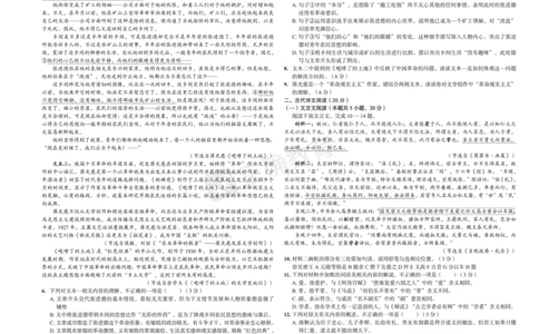 2024届高考语文考向核心卷&mdash;新高考卷_2024高考押题卷_72024正确教育全系列_2024考向核心卷全系列_2024届《考向核心卷》_2024届《高考语文考向核心卷》