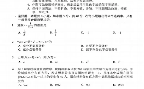吉林省长春市2025届高三下学期质量监测（三）数学试卷（含答案）_2025年4月_250413吉林省长春市2025届高三下学期质量监测（三）（全科）