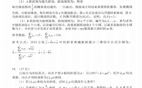 吉林省长春市2025届高三下学期质量监测（三）数学试卷（含答案）_2025年4月_250413吉林省长春市2025届高三下学期质量监测（三）（全科）