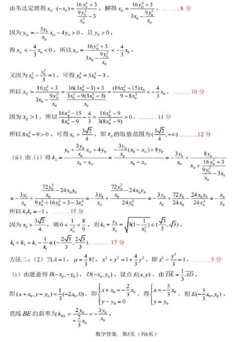 吉林省长春市2025届高三下学期质量监测（三）数学试卷（含答案）_2025年4月_250413吉林省长春市2025届高三下学期质量监测（三）（全科）