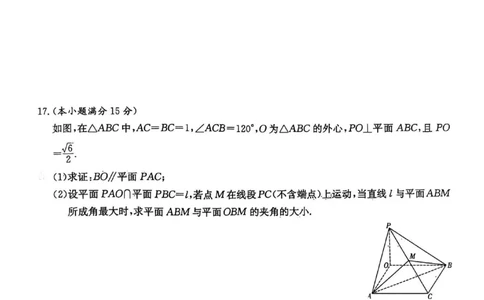湖南师大附中2025届模拟试卷（三）-数学试卷_2025年5月_250529湖南省长沙市湖南师范大学附属中学2024-2025学年高三下学期三模（全科）