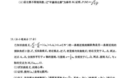湖南师大附中2025届模拟试卷（三）-数学试卷_2025年5月_250529湖南省长沙市湖南师范大学附属中学2024-2025学年高三下学期三模（全科）