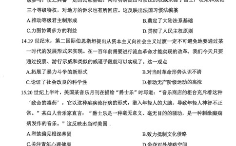 四川省绵阳市高中2022级第三次诊断性考试历史（A卷）_2025年4月_250421四川省绵阳市高中2022级第三次诊断性考试（A卷+元三维大联考B卷）