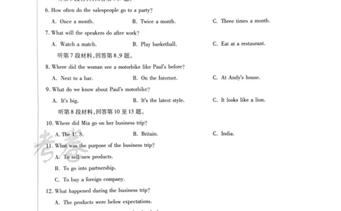 2024天星押题密卷《英语A卷》_2024高考押题卷_12024天星全系列_黑龙江版_英语