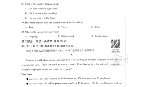 2024天星押题密卷《英语A卷》_2024高考押题卷_12024天星全系列_黑龙江版_英语