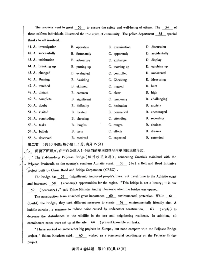 2024天星押题密卷《英语A卷》_2024高考押题卷_12024天星全系列_黑龙江版_英语