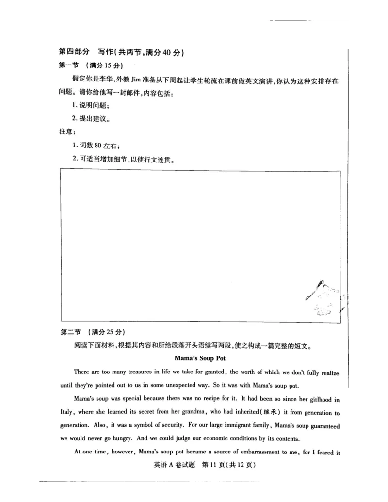 2024天星押题密卷《英语A卷》_2024高考押题卷_12024天星全系列_黑龙江版_英语