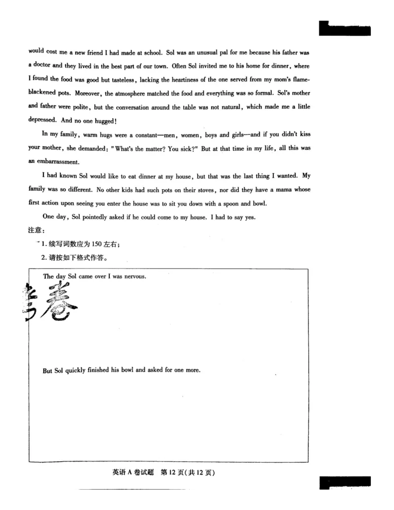 2024天星押题密卷《英语A卷》_2024高考押题卷_12024天星全系列_黑龙江版_英语