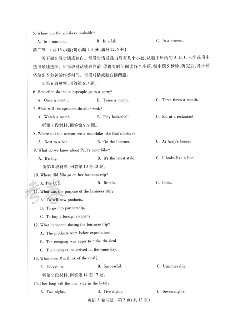 2024天星押题密卷《英语A卷》_2024高考押题卷_12024天星全系列_黑龙江版_英语