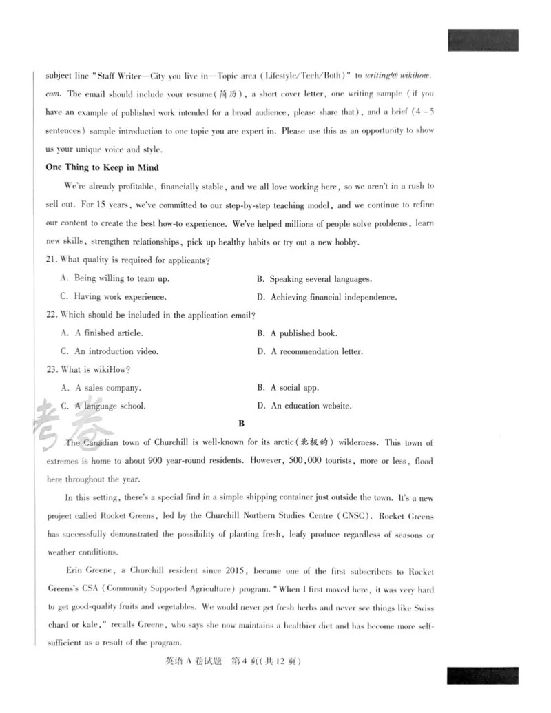 2024天星押题密卷《英语A卷》_2024高考押题卷_12024天星全系列_黑龙江版_英语