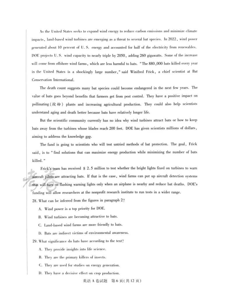 2024天星押题密卷《英语A卷》_2024高考押题卷_12024天星全系列_黑龙江版_英语