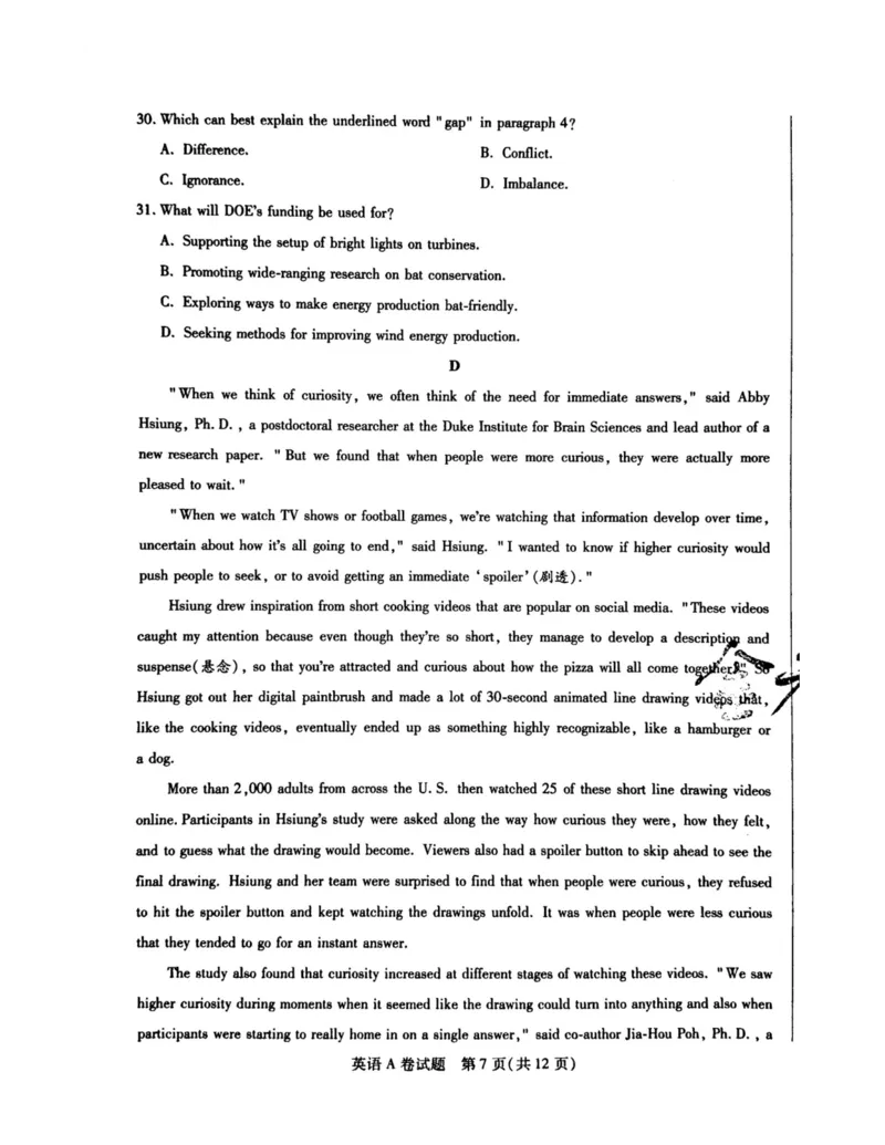 2024天星押题密卷《英语A卷》_2024高考押题卷_12024天星全系列_黑龙江版_英语