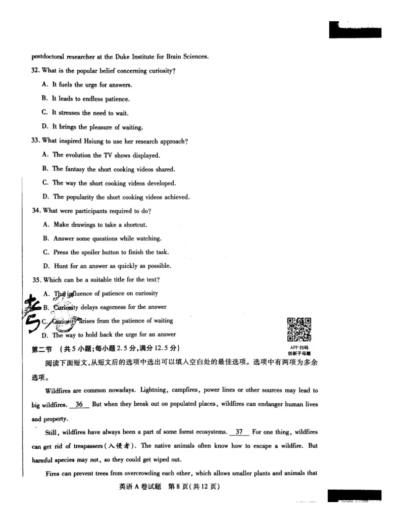 2024天星押题密卷《英语A卷》_2024高考押题卷_12024天星全系列_黑龙江版_英语