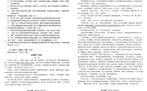 语文_2025年5月_250510合肥市2025届高三年级5月教学质量检测（合肥三模）