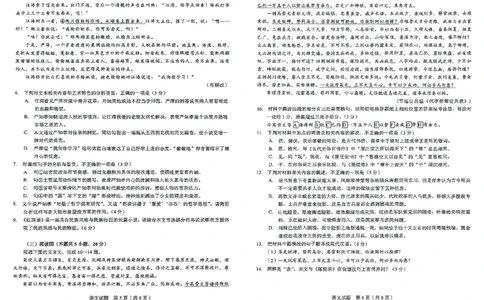 语文_2025年5月_250510合肥市2025届高三年级5月教学质量检测（合肥三模）