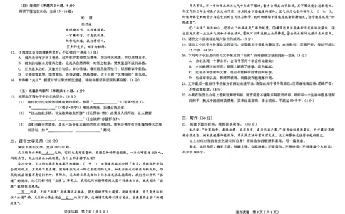 语文_2025年5月_250510合肥市2025届高三年级5月教学质量检测（合肥三模）