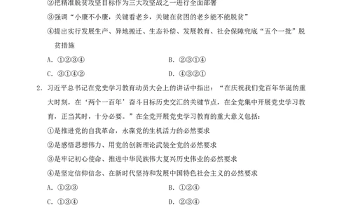四海24事业单位联考《职业能力测验8》_2026考公资料_花生十三合集_2024+2023年资料_事业单位2024花生十三事业单位职测能力套题冲刺_讲义