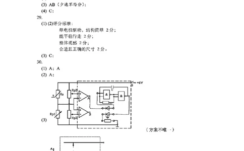 浙江省宁波镇海中学2025届高三1月首考模拟最后一卷技术试卷答案_2025年1月_250102浙江省宁波镇海中学2025届高三1月首考模拟最后一卷