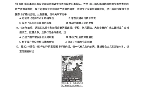 辽宁省名校联盟2024-2025学年高三上学期1月联合考试历史试卷_2025年1月_250116辽宁省名校联盟2024-2025学年高三上学期1月份联合考试（全科）