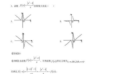 江苏省盐城市七校联盟2026届高三上学期9月第一次学情检测试题数学Word版含解析_2025年9月_250924江苏省盐城市七校联盟2026届高三上学期9月第一次学情检测（全科）