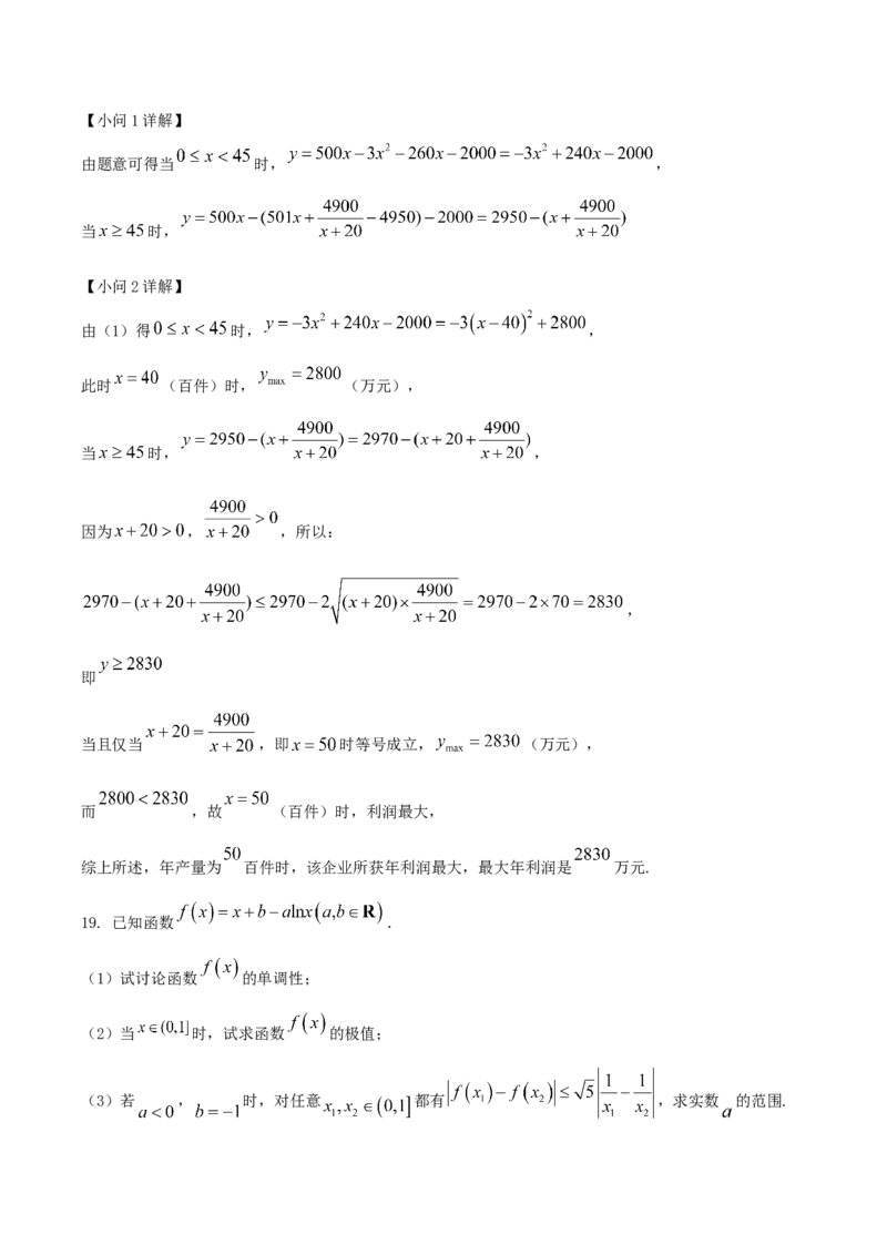 江苏省盐城市七校联盟2026届高三上学期9月第一次学情检测试题数学Word版含解析_2025年9月_250924江苏省盐城市七校联盟2026届高三上学期9月第一次学情检测（全科）