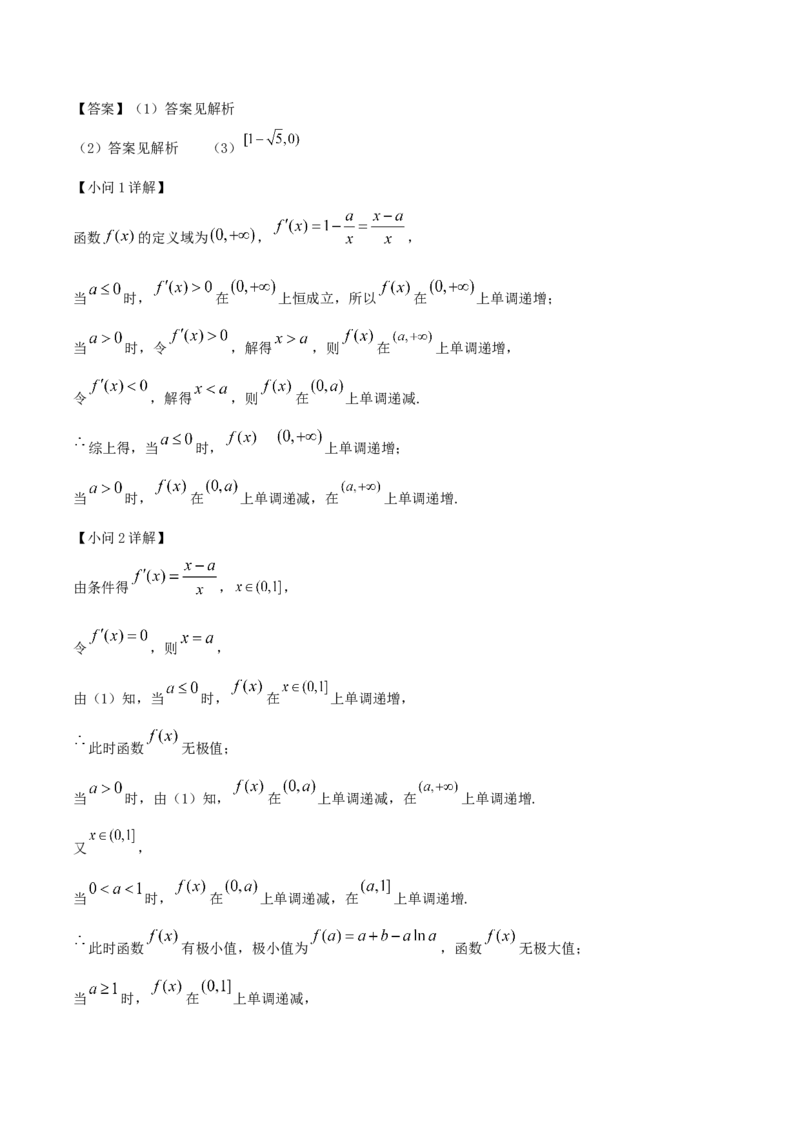 江苏省盐城市七校联盟2026届高三上学期9月第一次学情检测试题数学Word版含解析_2025年9月_250924江苏省盐城市七校联盟2026届高三上学期9月第一次学情检测（全科）