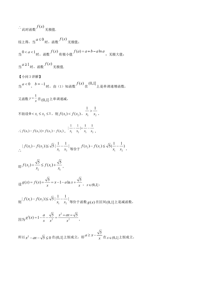 江苏省盐城市七校联盟2026届高三上学期9月第一次学情检测试题数学Word版含解析_2025年9月_250924江苏省盐城市七校联盟2026届高三上学期9月第一次学情检测（全科）