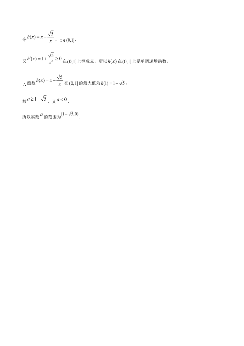 江苏省盐城市七校联盟2026届高三上学期9月第一次学情检测试题数学Word版含解析_2025年9月_250924江苏省盐城市七校联盟2026届高三上学期9月第一次学情检测（全科）