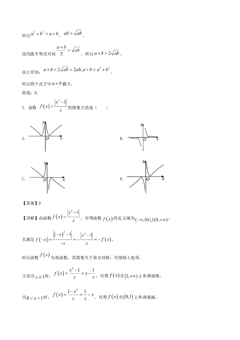 江苏省盐城市七校联盟2026届高三上学期9月第一次学情检测试题数学Word版含解析_2025年9月_250924江苏省盐城市七校联盟2026届高三上学期9月第一次学情检测（全科）