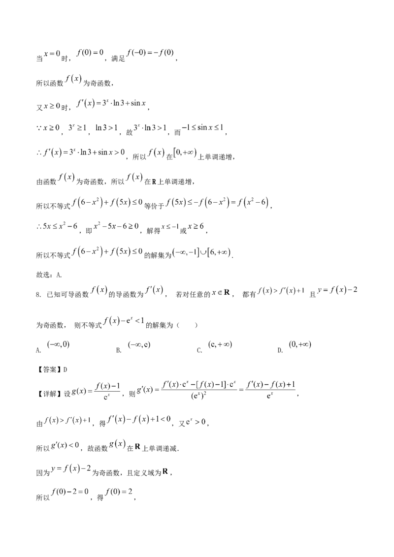 江苏省盐城市七校联盟2026届高三上学期9月第一次学情检测试题数学Word版含解析_2025年9月_250924江苏省盐城市七校联盟2026届高三上学期9月第一次学情检测（全科）
