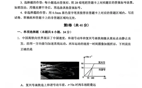 物理试题_2025年10月_251016山东省实验中学2026届高三第一次诊断性考试（10月）_山东省实验中学2026届高三第一次诊断性考试（10月）物理