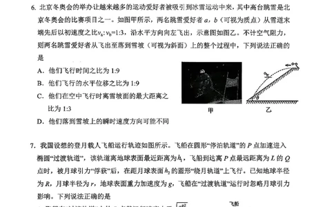 物理试题_2025年10月_251016山东省实验中学2026届高三第一次诊断性考试（10月）_山东省实验中学2026届高三第一次诊断性考试（10月）物理