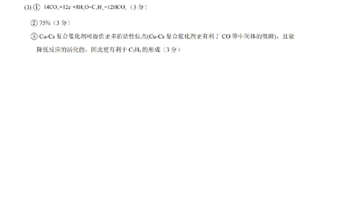 无锡六高等三校26上10月化学答案_2025年10月_12026年试卷教辅资源等多个文件_251024江苏省无锡市三校联考2025-2026学年高三上学期10月月考