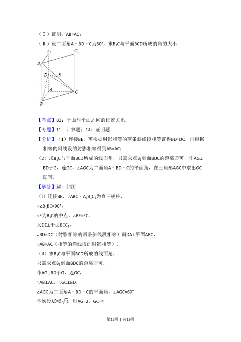 2009年高考数学试卷（理）（全国卷Ⅱ）（解析卷）_数学历年高考真题_新&middot;PDF版2008-2025&middot;高考数学真题_数学（按省份分类）2008-2025_2008-2025&middot;（甘肃）数学高考真题