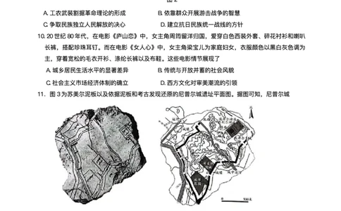 安徽卓越县中联盟2024&mdash;2025学年高三下学期5月份检测历史试题+答案_2025年5月_250508安徽省卓越县中联盟2024-2025学年高三下学期5月检测