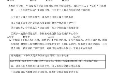 福建省莆田市2025届高三第二次教学质量检测政治试题_2025年3月_250309福建省莆田市2025届高中毕业班第二次教学质量检测（全科）_莆田市2025届高中毕业班第二次教学质量检测思想政治