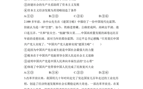 2024届明日之星高考政治精英模拟卷浙江版_2024高考押题卷_72024正确教育全系列_2024明日之星全系列_（新高考）2024《明日之星&middot;高考精英模拟卷》（九科全）各一套