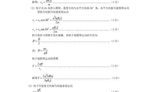 四川省雅安市2024-2025学年高三下学期第二次诊断性考试物理答案_2025年4月_250413四川省雅安市2024-2025学年高三下学期第二次诊断性考试（全科）