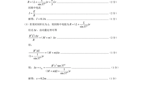 四川省雅安市2024-2025学年高三下学期第二次诊断性考试物理答案_2025年4月_250413四川省雅安市2024-2025学年高三下学期第二次诊断性考试（全科）