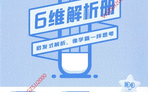 2024《金考卷&middot;高考测评卷》政治答案_2024高考押题卷_12024天星全系列_（新高考）2024《金K卷&middot;高考测评&middot;猜题卷》（语数英）各九套_2024《金考卷&middot;高考测评卷&middot;猜题卷》政治