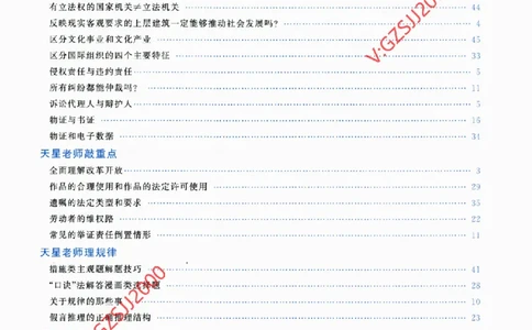 2024《金考卷&middot;高考测评卷》政治答案_2024高考押题卷_12024天星全系列_（新高考）2024《金K卷&middot;高考测评&middot;猜题卷》（语数英）各九套_2024《金考卷&middot;高考测评卷&middot;猜题卷》政治